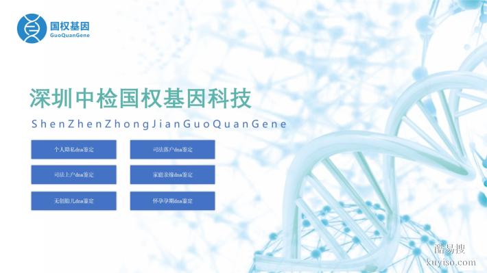 深圳福永本地正規(guī)孕期親子鑒定機(jī)構(gòu)地址大盤點(diǎn)(附2025年收費(fèi)標(biāo)準(zhǔn))