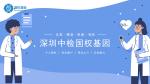 深圳市12家做親子鑒定的中心地址(附正規(guī)流程價(jià)目表明細(xì))