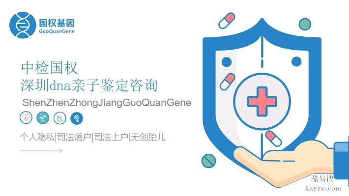 深圳市最全十大親子鑒定醫(yī)院名單排行榜(附2025年正規(guī)機(jī)構(gòu))