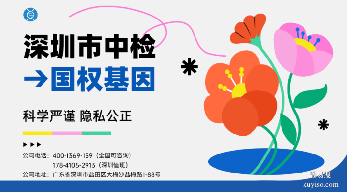 深圳公明正規(guī)專業(yè)上戶口親子鑒定機構(gòu)中心地址（附鑒定指導大全）