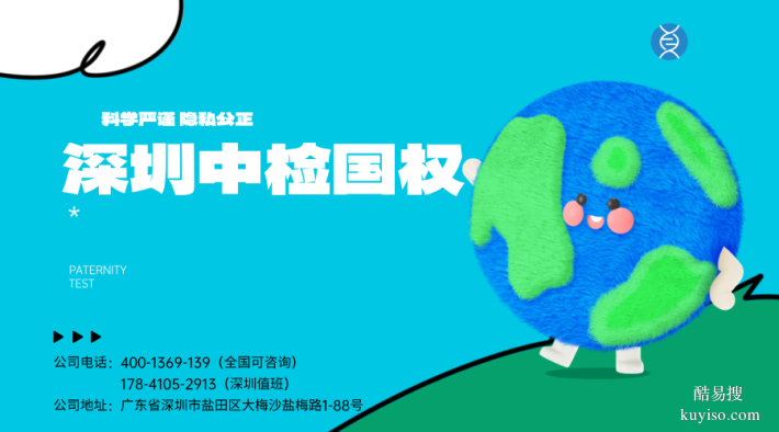 羅湖隱私親子鑒定收費(fèi)整理（附2025年費(fèi)用一覽）