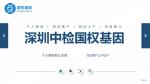 深圳羅湖精選7家親子鑒定機(jī)構(gòu)匯總一覽(附2025年機(jī)構(gòu)地址)