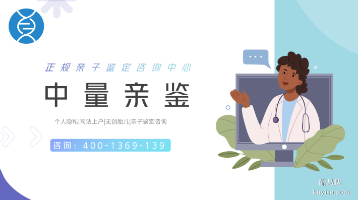 無錫市懷孕多久做親子鑒定準確率高匯總2025鑒定費用
