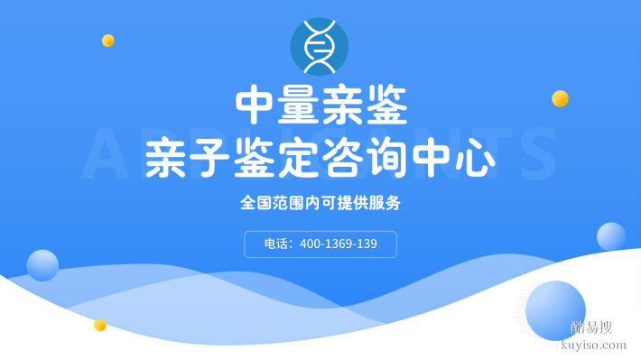 蘇州本地胎兒親子鑒定一覽(附2025年正規(guī)鑒定名單)