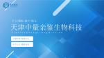 天津東麗區(qū)親子鑒定機(jī)構(gòu)匯總(附2025年鑒定指南)