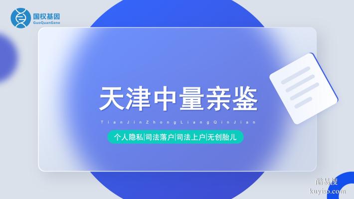 速查！天津西青區(qū)親子鑒定中心地址一覽（附中心地址匯總）