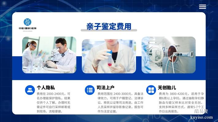 福建廈門10家可以做孕期親子鑒定的地址及流程(附25年鑒定匯總)