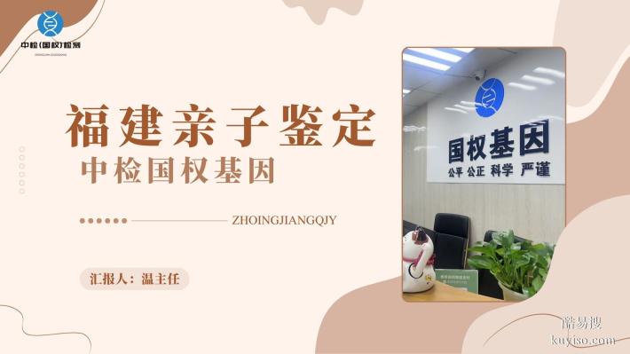 莆田市親子鑒定價格一覽表（附2025年鑒定費用一覽）