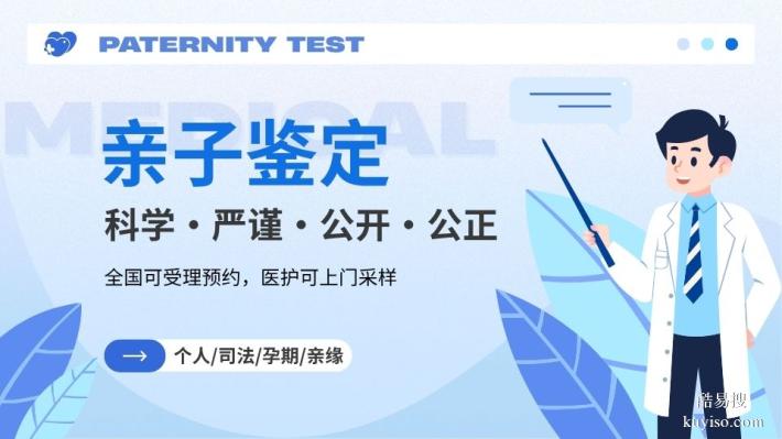 莆田7家認(rèn)證孕期親子鑒定機(jī)構(gòu)(2025服務(wù)詳情匯總)
