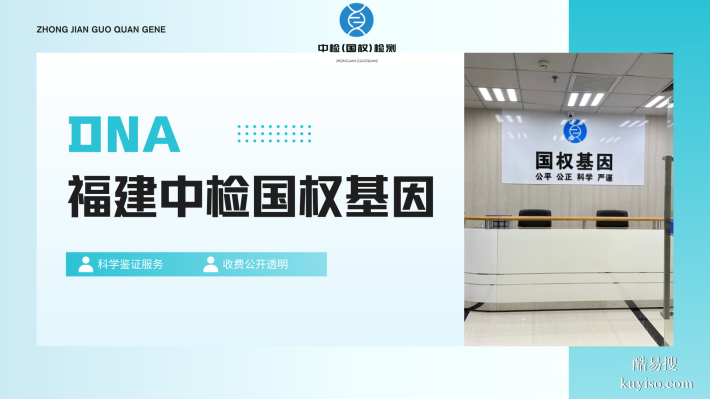 莆田市親子鑒定價格一覽表（附2025年鑒定費用一覽）