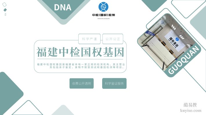 閩侯縣6家最全個(gè)人親子鑒定官方機(jī)構(gòu)（附2025年鑒定名錄）