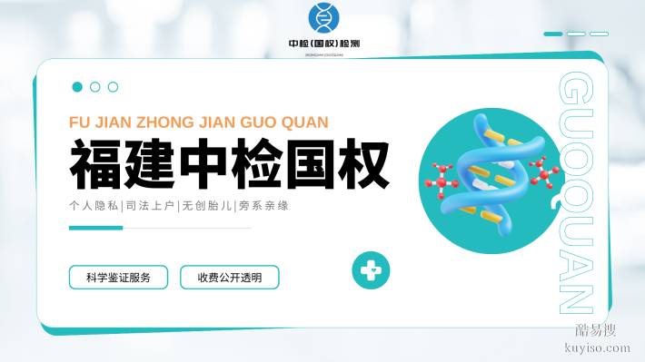 福州7家靠譜司法親子鑒定機(jī)構(gòu)一覽(附2025年鑒定地址匯總)