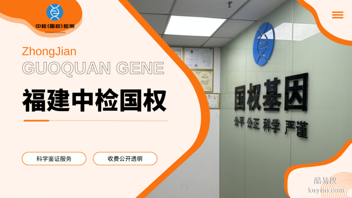 火速瀏覽！福州市正規(guī)親子鑒定機構(gòu)名單一覽(附2025年地址合集)
