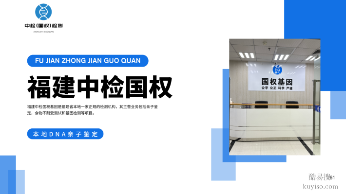 晉安區(qū)上戶口親子鑒定機(jī)構(gòu)中心地址一覽（附2025年地址名單更正）