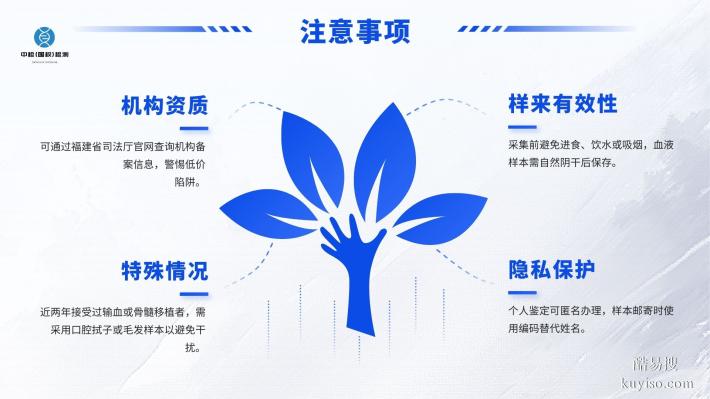 福州權(quán)威7家親子鑒定中心名單匯總(附2025最新費(fèi)用明細(xì))