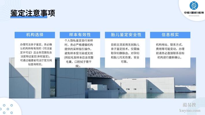 福州市最全11家正規(guī)親子鑒定的機(jī)構(gòu)名單（附2025年地址匯總）