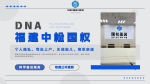 鼓樓合法5家親子鑒定中心地址一覽（附2025年鑒定匯總）