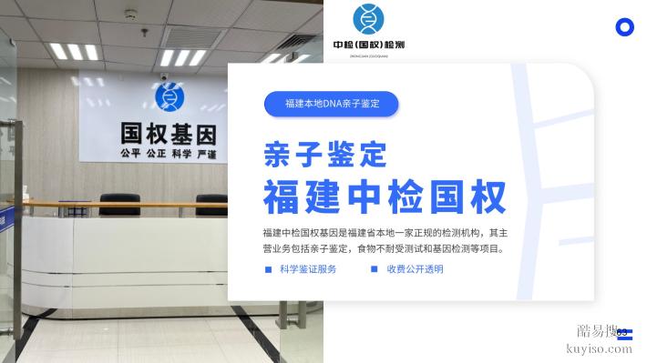 鑒定！馬尾區(qū)12家司法落戶親子鑒定機構一覽（附2025年匯總）