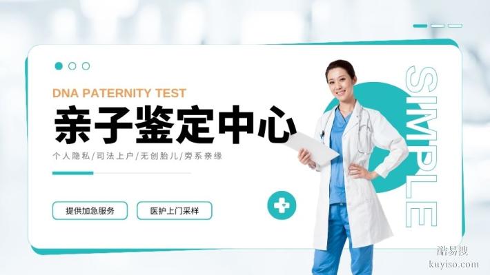 本地！南平11家個(gè)人親子鑒定機(jī)構(gòu)一覽(附鑒定中心地址匯總)