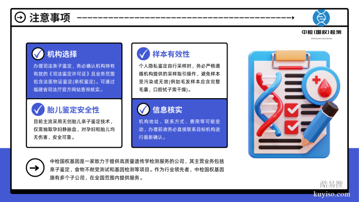 上榜！福州6家親子鑒定機構(gòu)一覽（附2025年地址名單合集）