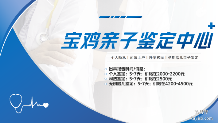 親子鑒定服務(wù)指南！寶雞落戶籍親子鑒定機(jī)構(gòu)信息匯總
