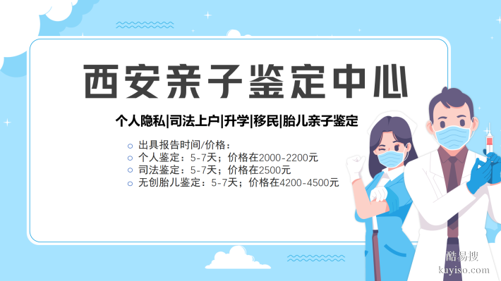 2025更新!銅川權(quán)威親子鑒定機(jī)構(gòu)一覽表(附2025年全新匯總）