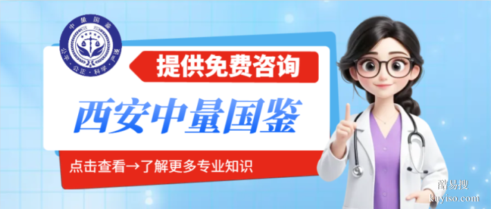 西安碑林區(qū)正規(guī)親子鑒定機構信息匯總（實用地址及服務指南）