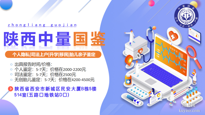 寶雞母女親子鑒定機(jī)構(gòu)大全（附2025年機(jī)構(gòu)名錄）