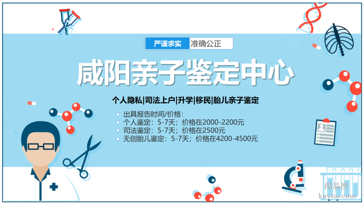 陜西咸陽親子鑒定靠譜機構(gòu)信息匯總（附月鑒定地址參考）