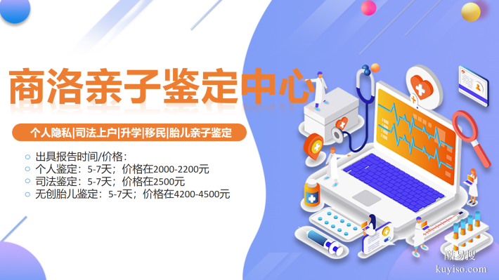 商洛市中高考親子鑒定超全機(jī)構(gòu)名單一覽（附2025年地址一覽表）