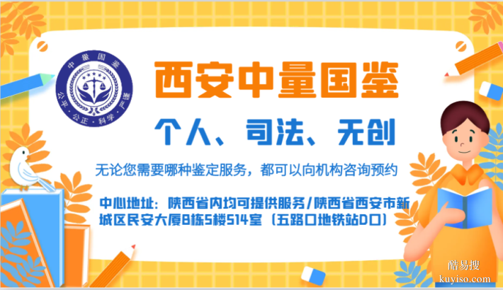 西安臨潼區(qū)親子鑒定正規(guī)機(jī)構(gòu)指南（附2025年機(jī)構(gòu)信息匯總）