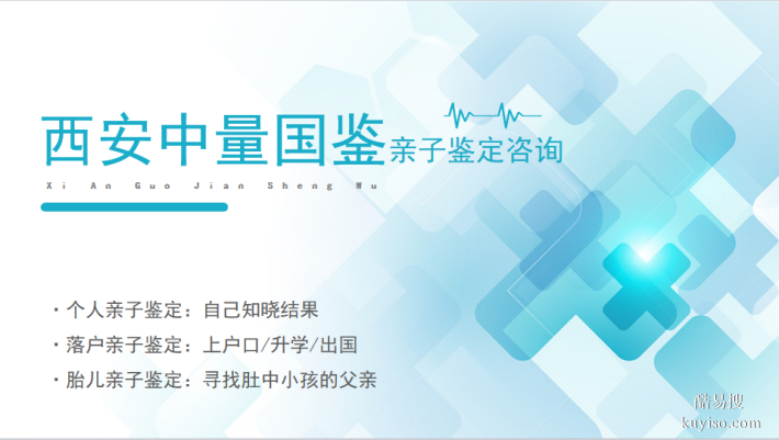 2025更新!銅川權(quán)威親子鑒定機(jī)構(gòu)一覽表(附2025年全新匯總）
