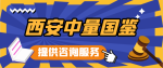 周至縣 10 家親子鑒定機(jī)構(gòu)地址更新（2025 年 版）