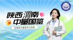 渭南5家知名親子鑒定中心合集（附2025年中心地址）