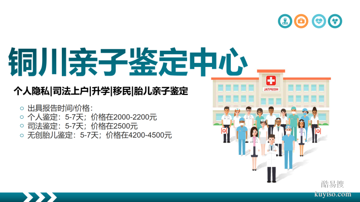 指導(dǎo)！銅川落戶親子鑒定中心指南（附鑒定中心地址）