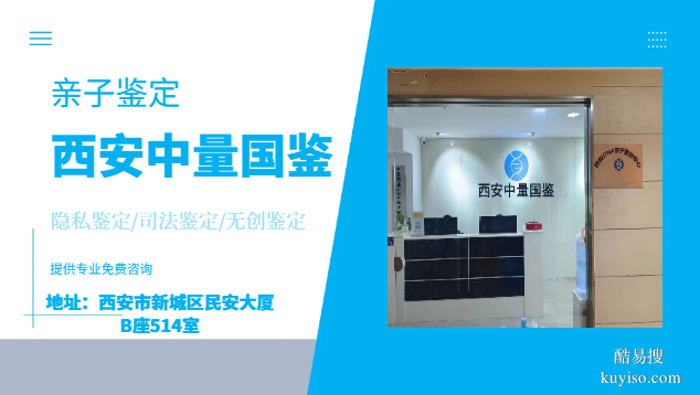 剛剛揭曉！西安高陵區(qū)親子鑒定收費(fèi)標(biāo)準(zhǔn)全解析