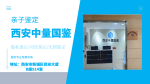 西安新城區(qū)正規(guī)司法親子鑒定的機構一覽（附2025年鑒定匯總）