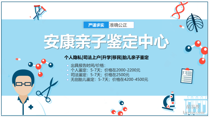 全網(wǎng)匯總！安康市親子鑒定中心信息全覽