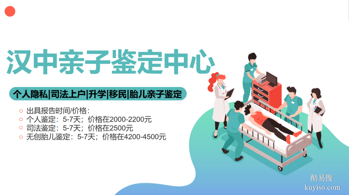 放心！漢中陜西親子鑒定地址信息匯總（附2025鑒定價(jià)格）
