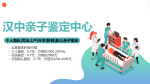 合法！漢中可以做親子鑒定的正規(guī)機(jī)構(gòu)地址(附2025年全新機(jī)構(gòu))