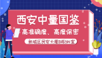西安高新區(qū)3類親子鑒定費(fèi)用詳解（附2025年鑒定機(jī)構(gòu)信息匯總）