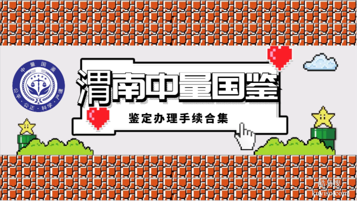 謹(jǐn)慎考量！渭南9所產(chǎn)前親子鑒定相關(guān)機(jī)構(gòu)整合（附機(jī)構(gòu)信息匯總）