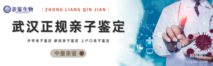 武漢市dna親子鑒定多少錢一次(附2025dna親子鑒定費(fèi)用詳情)