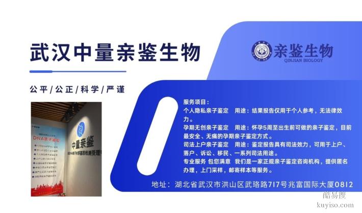 推薦!十堰市正規(guī)親子鑒定名單匯總4家(附2025鑒定地址)