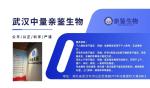 武漢市權威解析：11家能做親子鑒定的正規(guī)機構一覽(附2025年匯總)
