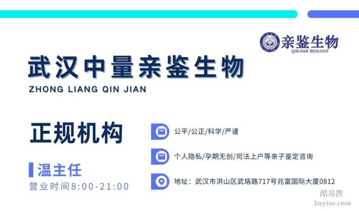 看點(diǎn)！東西湖區(qū)合法親子鑒定中心匯總（附2025年正規(guī)機(jī)構(gòu)一覽）