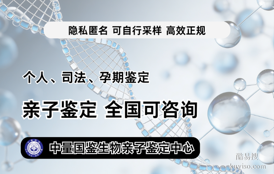 景縣本地親子鑒定一覽（附2025年正規(guī)鑒定名單）