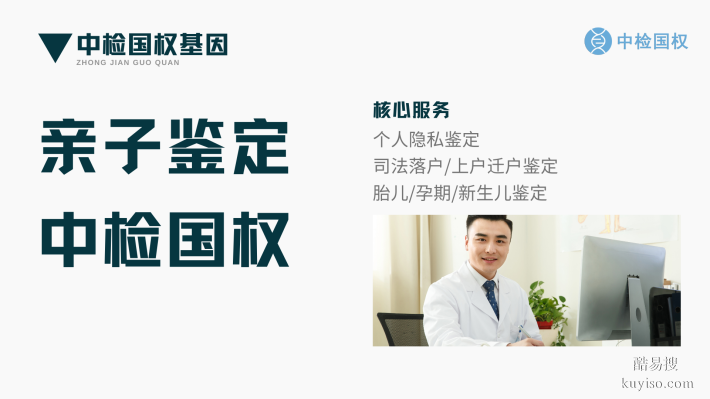 專業(yè)!黃浦區(qū)可以做產(chǎn)前親子鑒定的21家本地鑒定地址附鑒定流程