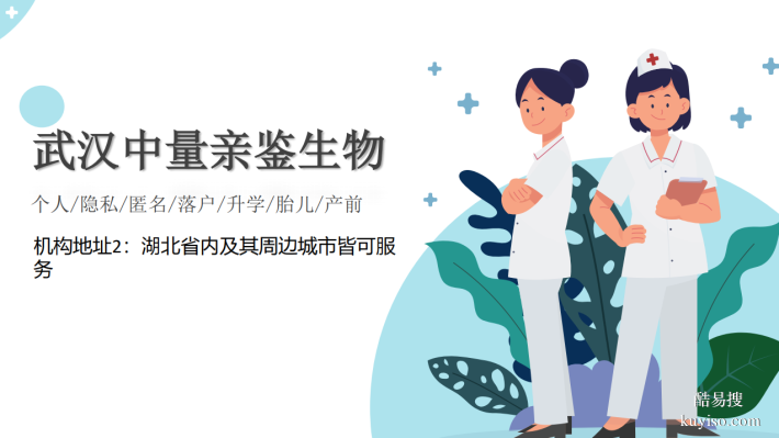 蔡甸區(qū)域10家可以做親子鑒定的機構（附2025年本地鑒定手續(xù)）