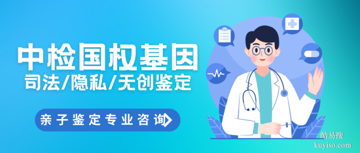 港南區14個個人親子鑒定中心地址（附2025鑒定機構合集）